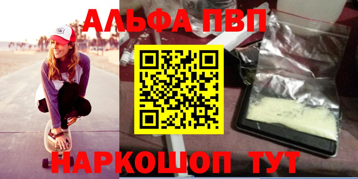 Альфа ПВП  Alfa_PVP крисы CK  Кондопога  A-PVP Соль  Вход с VPN  APVP СК КРИС 