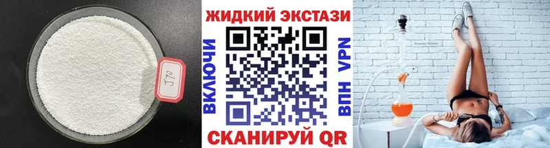Бутират жидкий экстази где купить наркоту Кондопога
