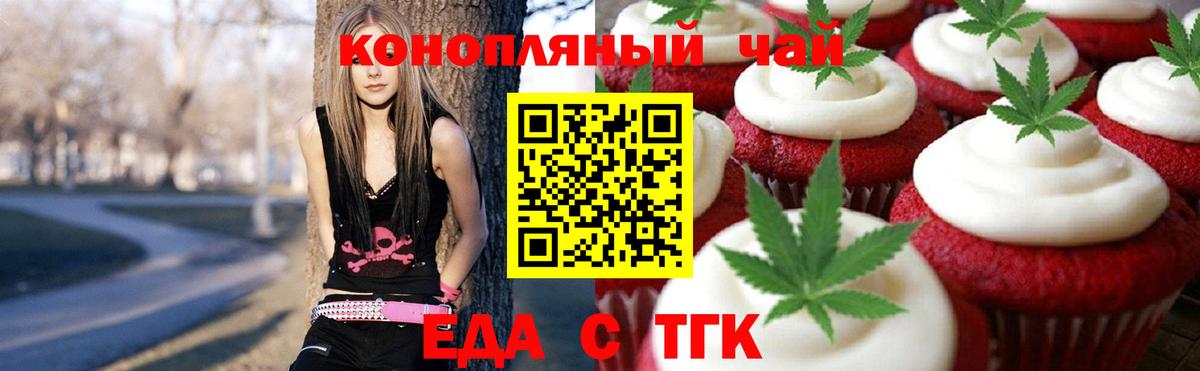 Еда ТГК конопля  Вход с VPN  Кондопога 