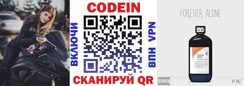 OMG маркетплейс  купить  цена  Кондопога  Кодеин Purple Drank 