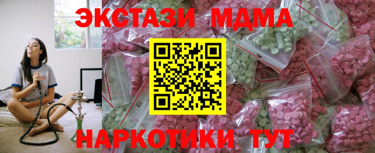 Кондопога  Ecstasy  Вход с VPN  ЭКСТАЗИ 99%  Ecstasy VHQ 