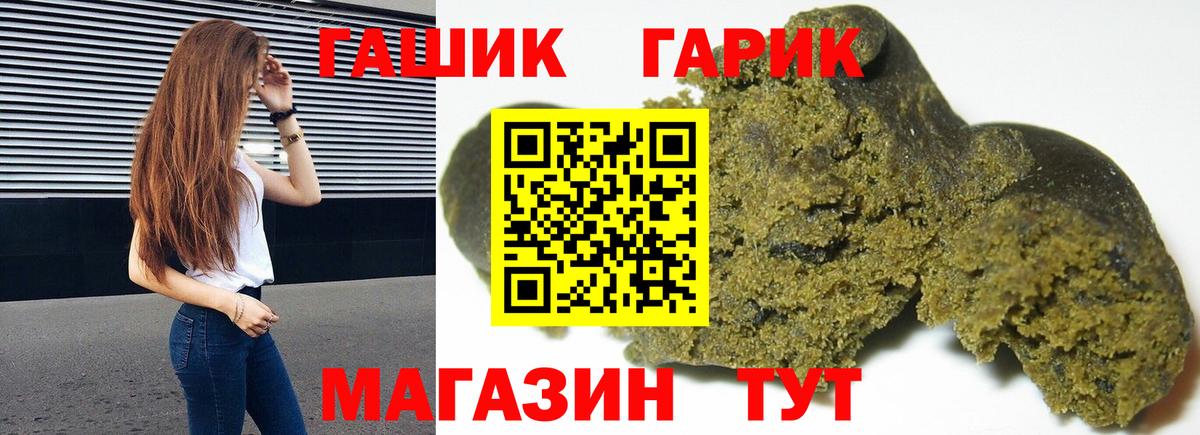 ГАШ Premium  Гашиш Cannabis  Вход с VPN  ГАШ  Кондопога 