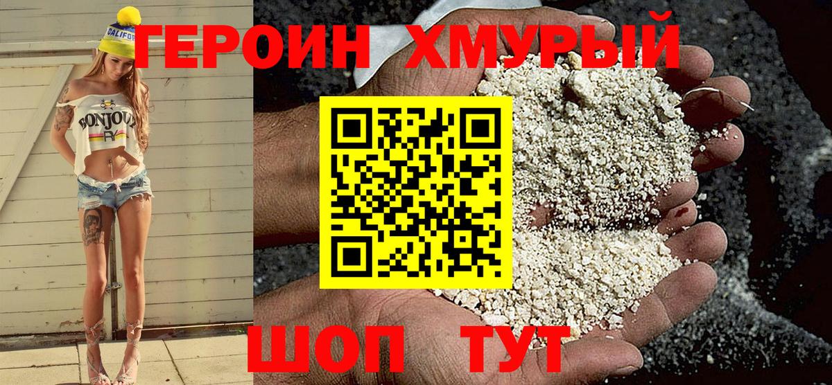 ГЕРОИН афганец Кондопога