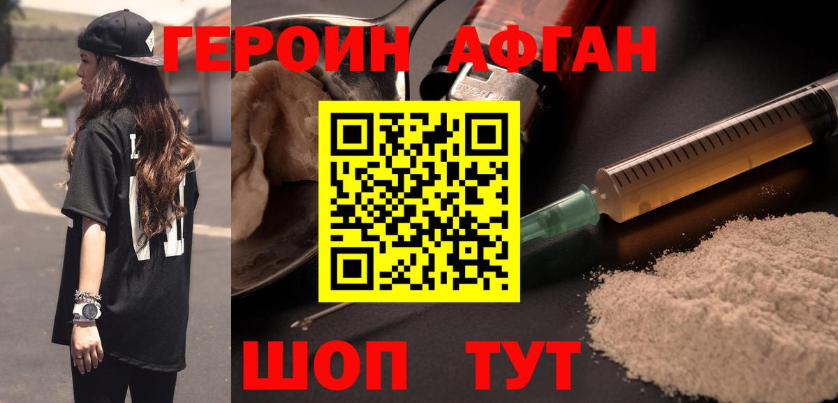 Героин хмурый  Вход с VPN  Героин  Кондопога 