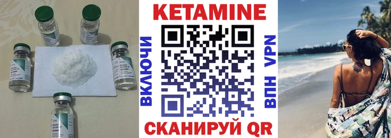 Кетамин ketamine  Кондопога 