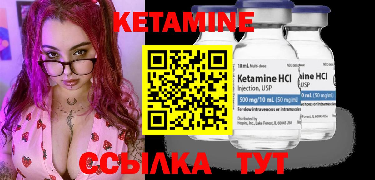 КЕТАМИН ketamine  КЕТАМИН ketamine  Вход с VPN  Кондопога 