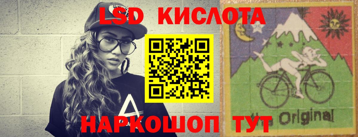 LSD-25 экстази ecstasy  ЛСД экстази кислота  ЛСД экстази  Вход с VPN    зеркало  Кондопога 