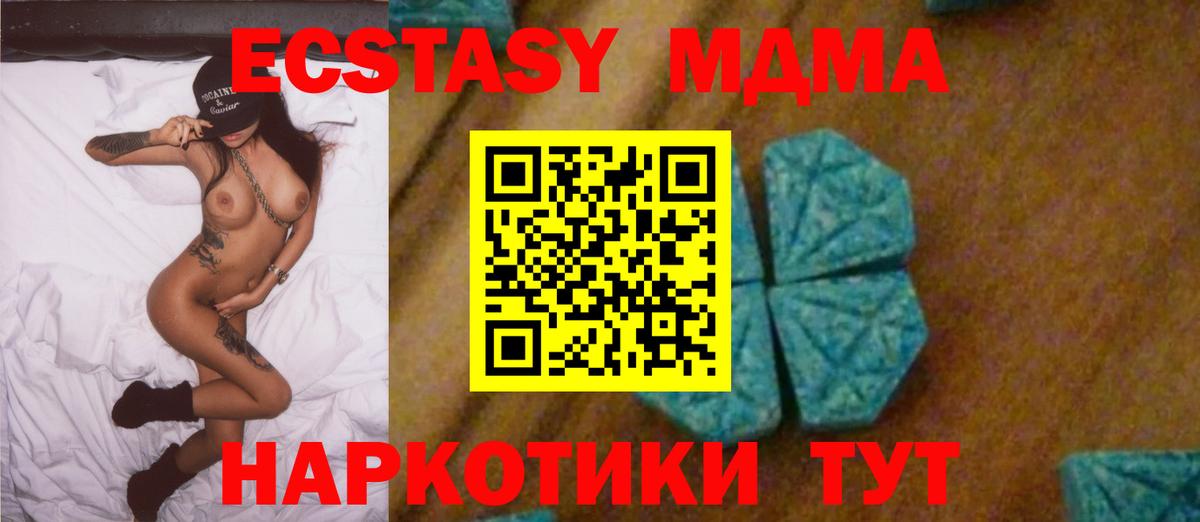 MDMA crystal  Вход с VPN  МДМА VHQ  Кондопога 