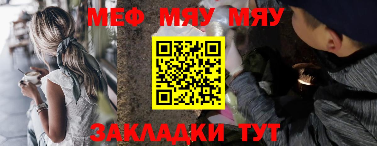 МЕФ кристаллы Кондопога