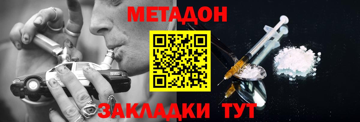 Кондопога  МЕТАДОН белоснежный  Вход с VPN  МЕТАДОН белоснежный 