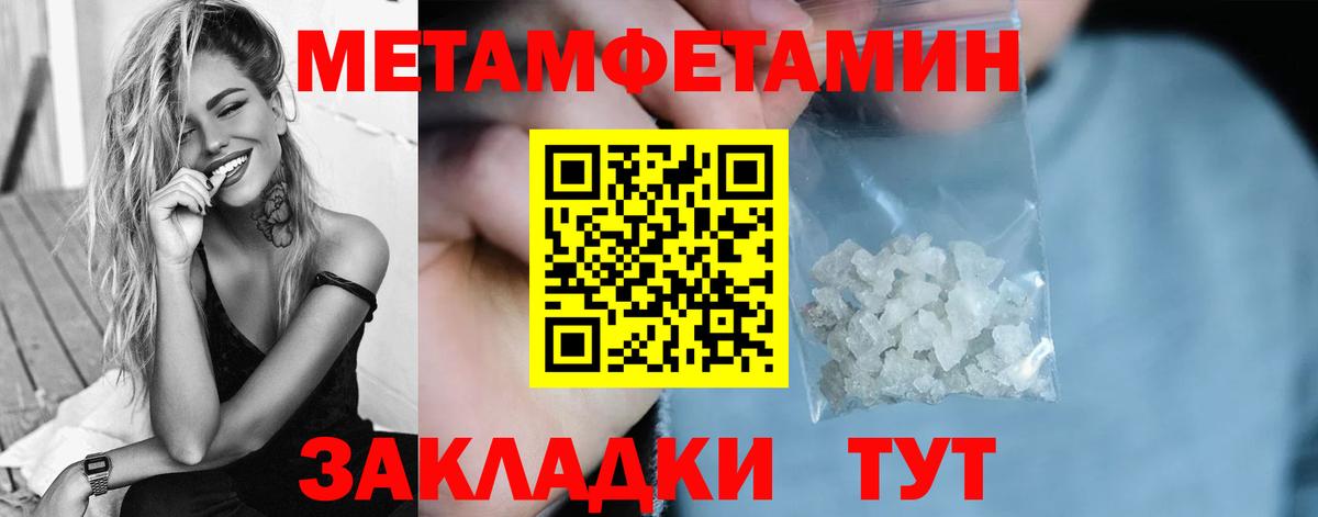 Метамфетамин кристалл  Метамфетамин кристалл  Кондопога  Вход с VPN 