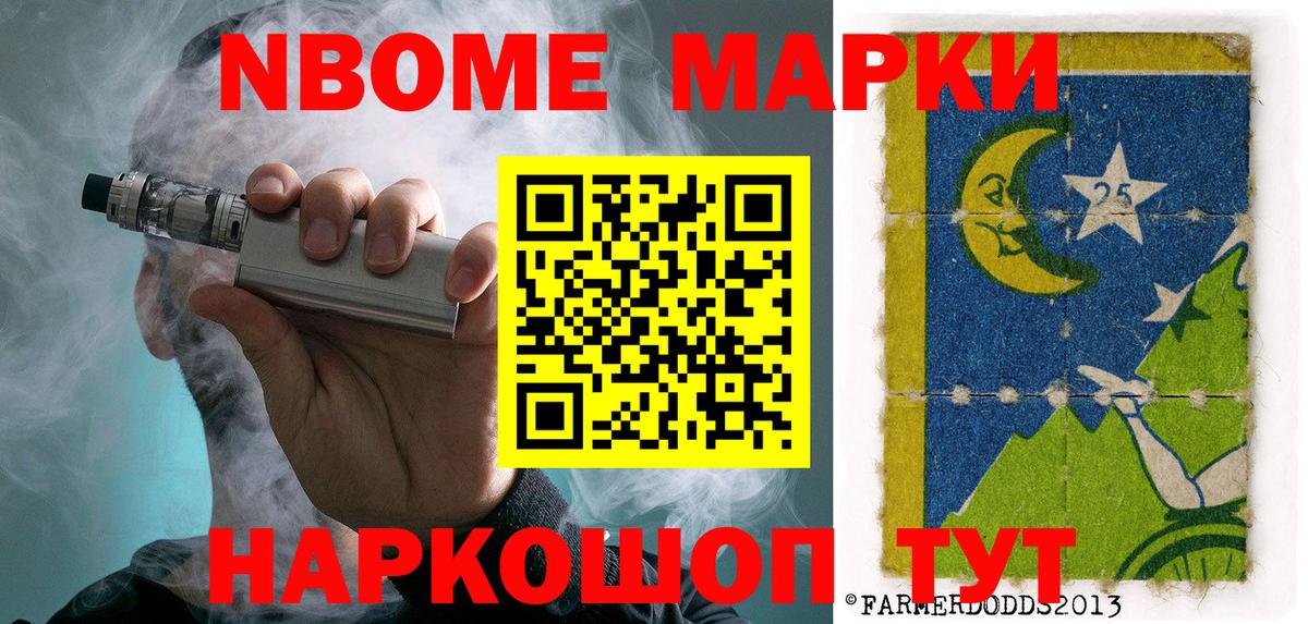 Кондопога  Марки NBOMe 1,8мг  Вход с VPN 