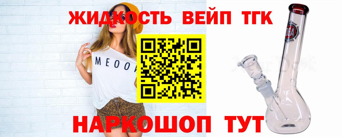 ТГК THC oil Кондопога